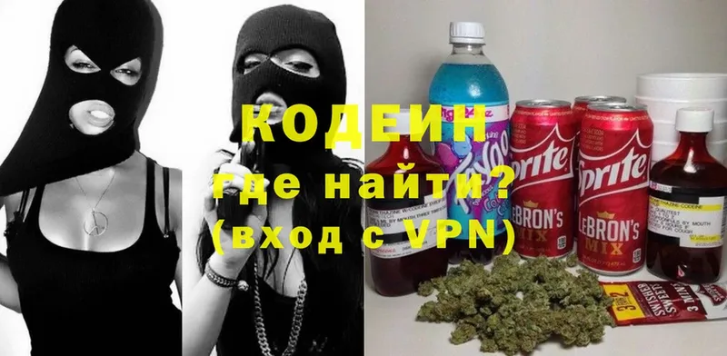 купить наркотик  Шагонар  Кодеин Purple Drank 