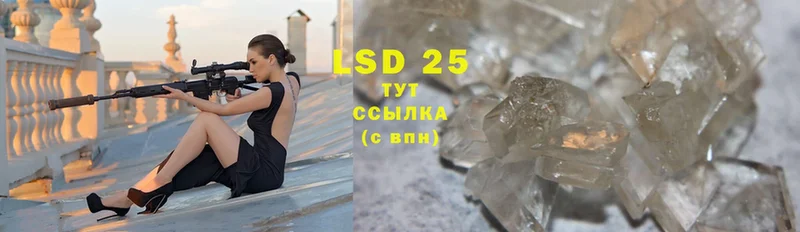 LSD-25 экстази кислота  Шагонар 